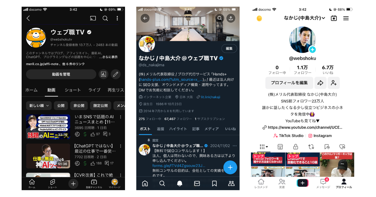 SNSフォロワー数